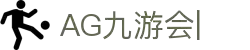 ag games九游会-AG Games与九游会的数字娱乐新纪元